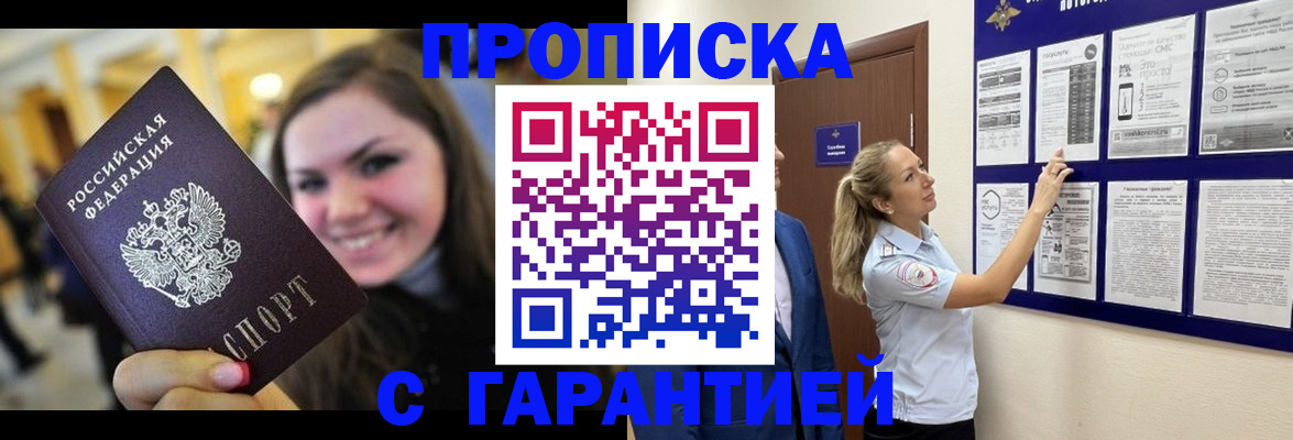 временная регистрация в Североуральске