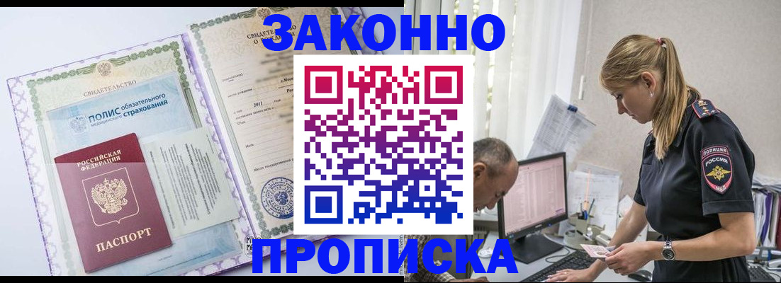 прописка поиск в Североуральске