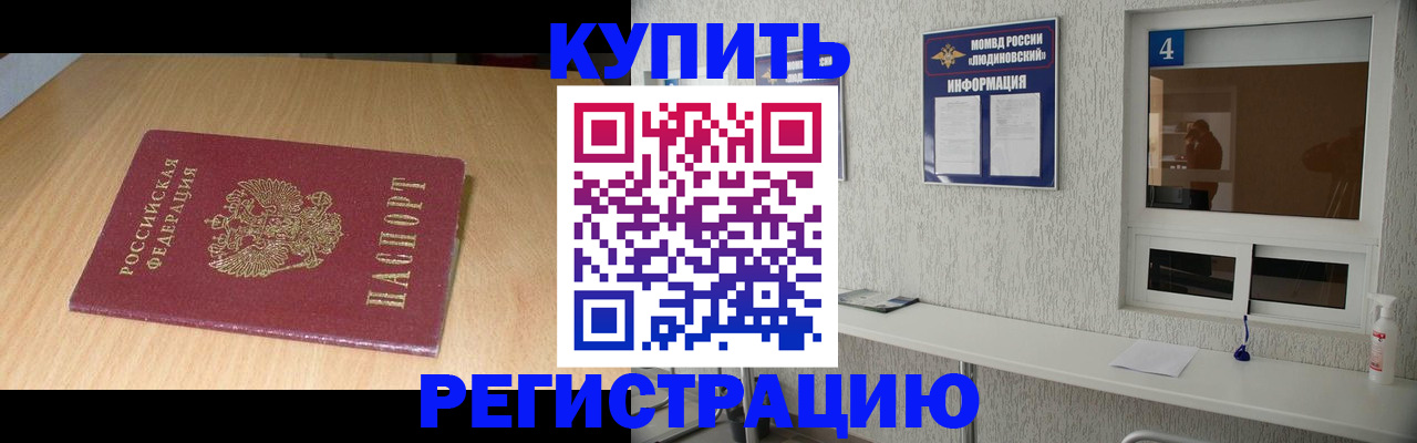 прописка для работы в Североуральске