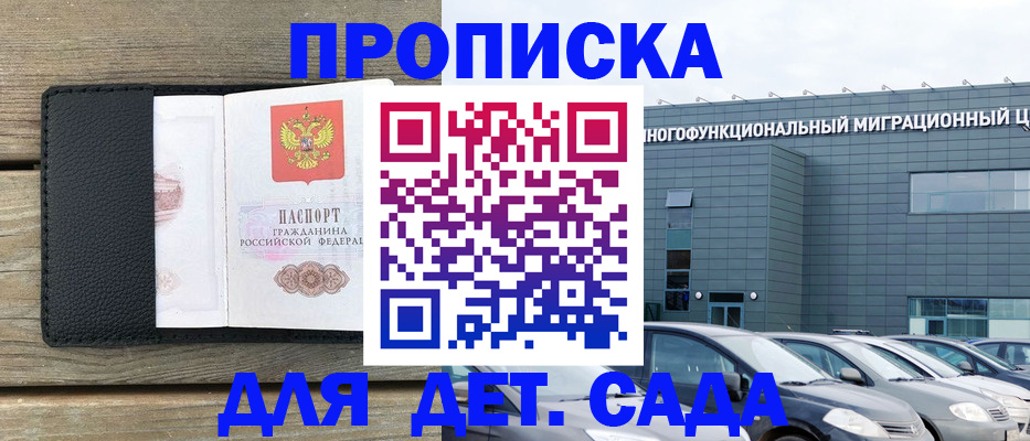 временная регистрация надежно в Североуральске