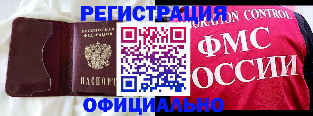 временная регистрация для школы в Североуральске