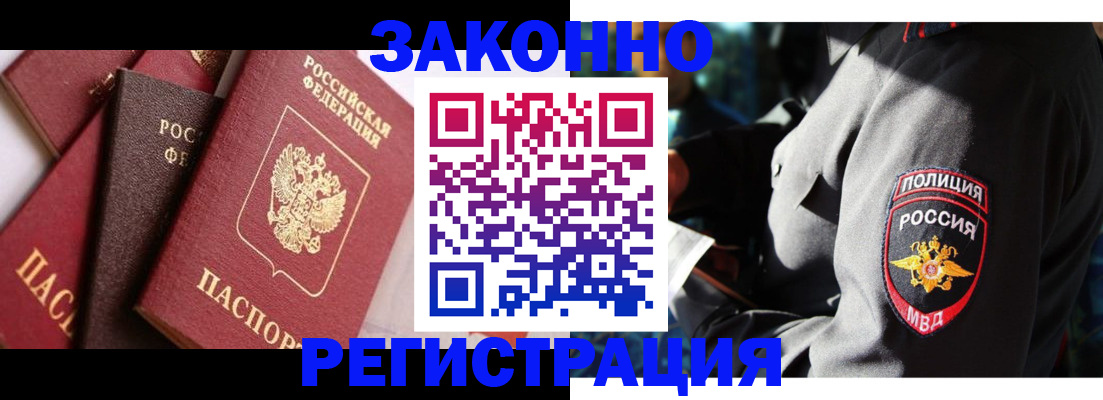 прописка 2025 в Североуральске