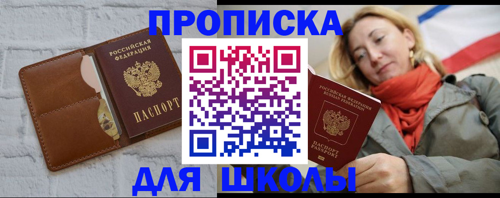 прописка для кредита в Североуральске
