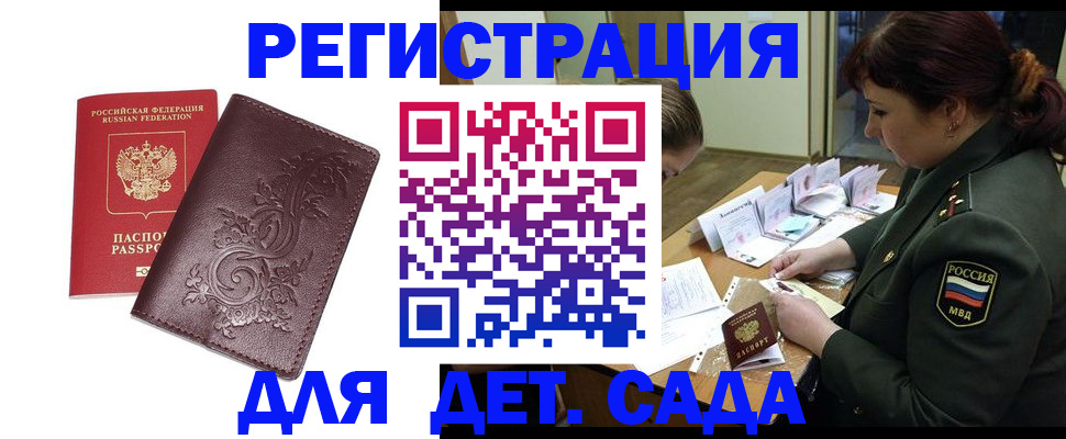 временная регистрация недорого в Североуральске