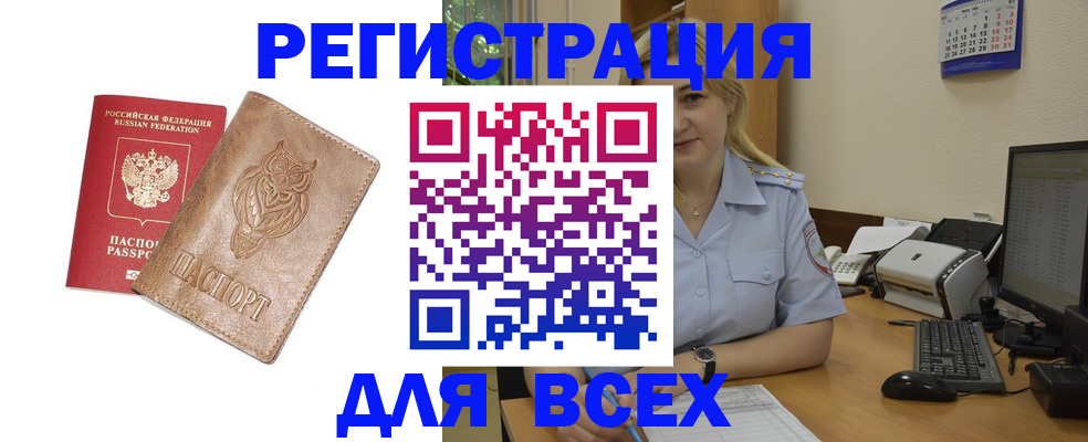 прописка для школы в Североуральске