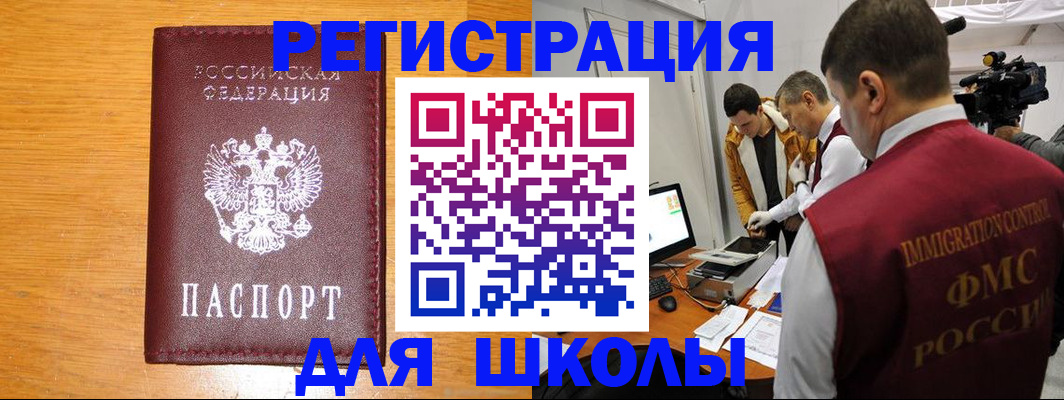 прописка в Североуральске