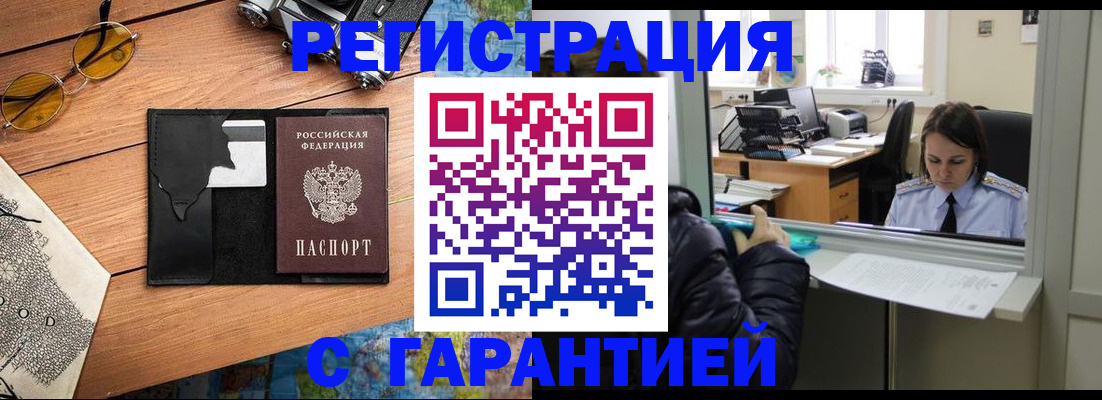 прописка для школы в Североуральске