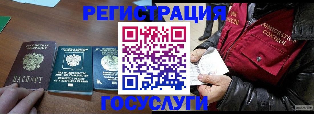 прописка законно в Североуральске