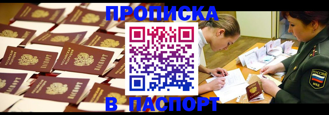 временная регистрация для школы в Североуральске