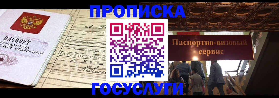 где прописаться в Североуральске